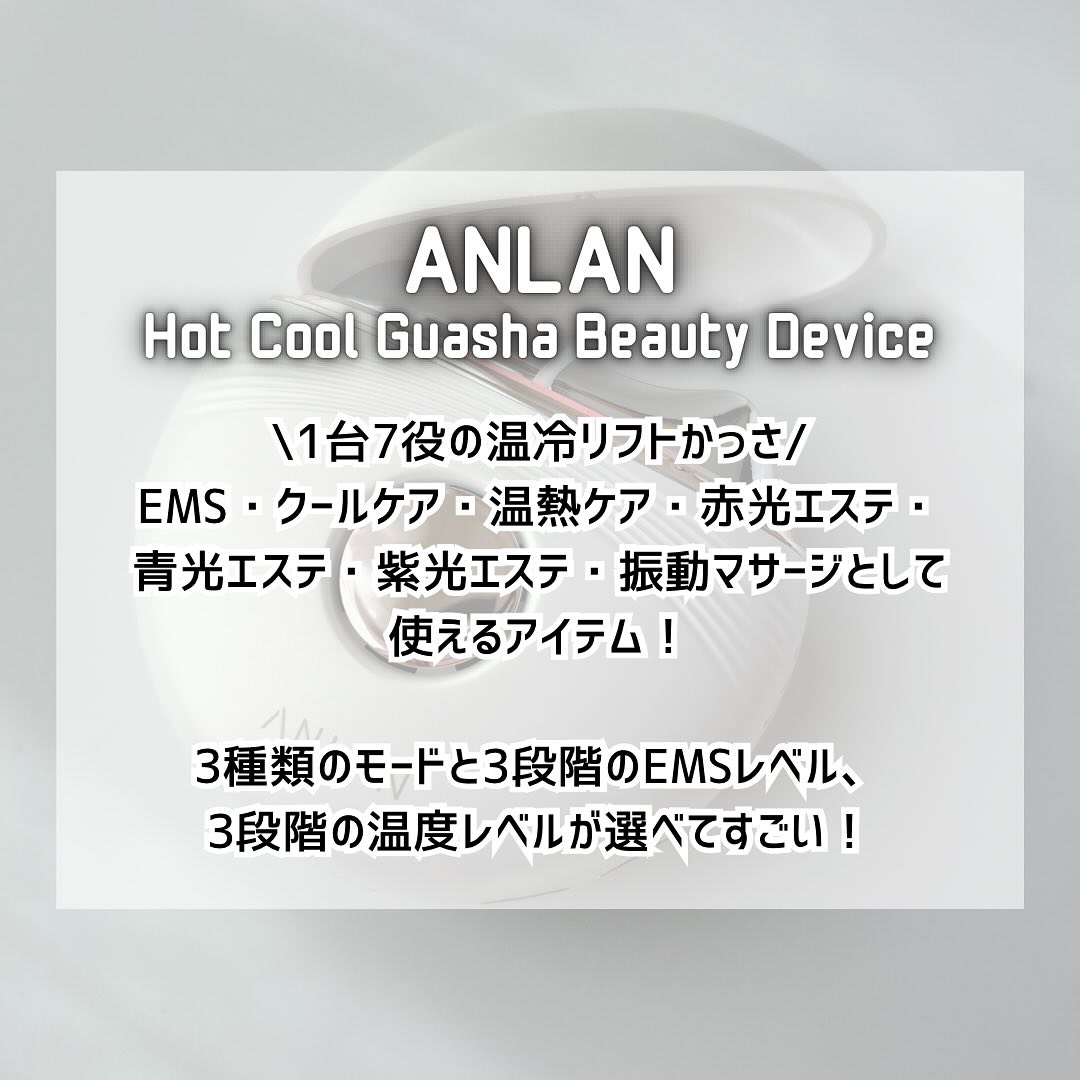 温冷リフトかっさ/ANLAN/美顔器・マッサージを使ったクチコミ（2枚目）