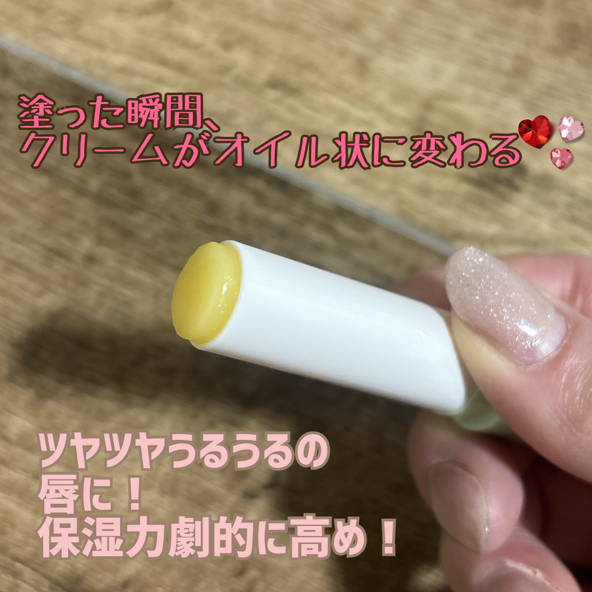 ニベア ディープモイスチャーリップ メルティタイプ/ニベア/リップクリームを使ったクチコミ（2枚目）