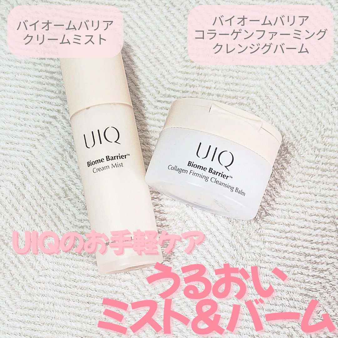 バイオームバリア クリームミスト/UIQ/ミスト状化粧水を使ったクチコミ（1枚目）