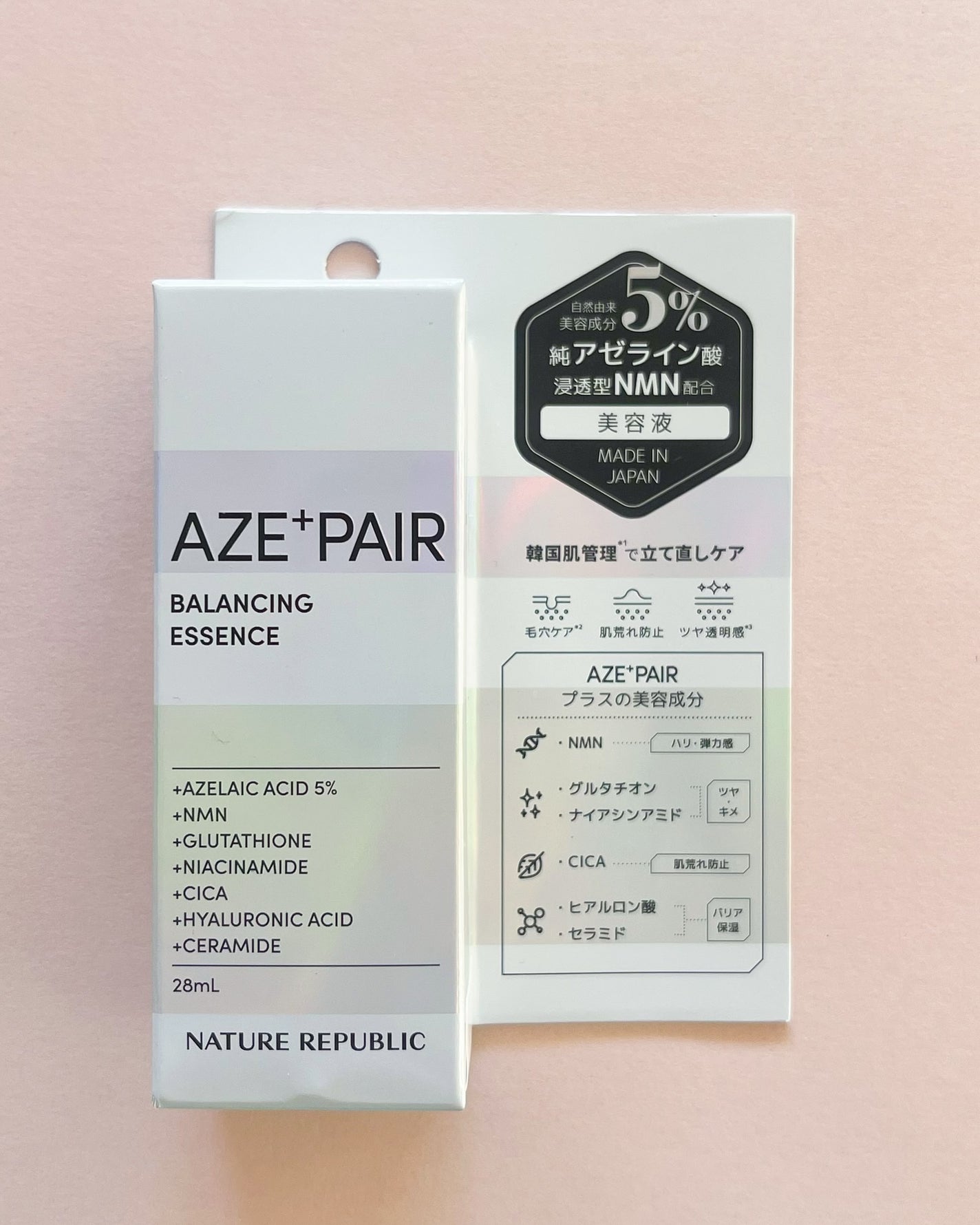 アゼペア 美容液/ネイチャーリパブリック/美容液を使ったクチコミ(5枚目)