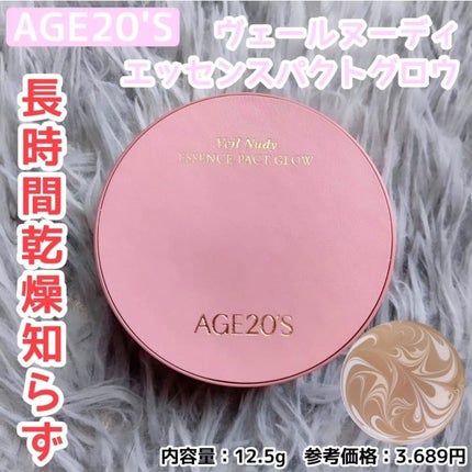 ヴェールヌーディ エッセンスパクトグロウ/AGE20’s/クリーム・エマルジョンファンデーションを使ったクチコミ(1枚目)