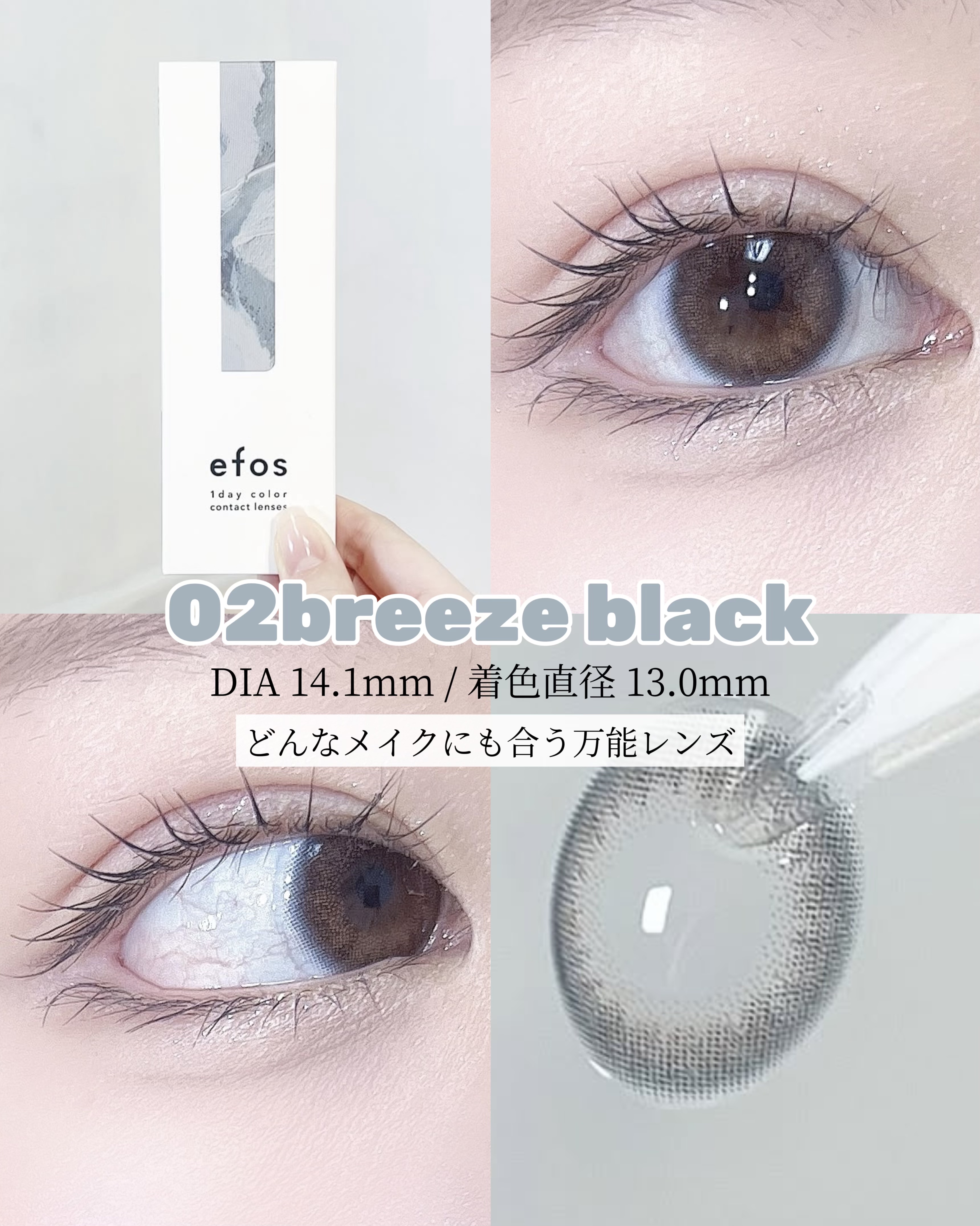 efos 1day/efos/ワンデー（１DAY）カラコンを使ったクチコミ（3枚目）