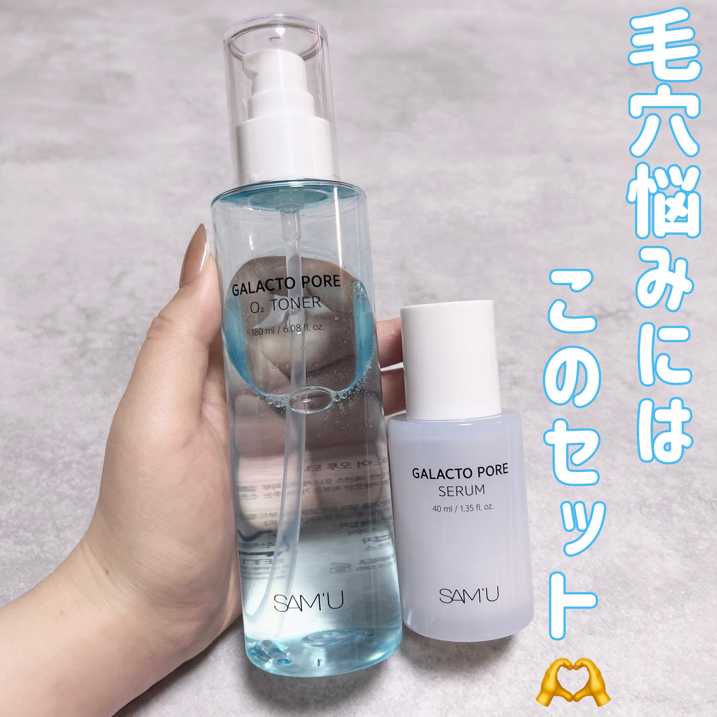 サミュ ガラクトポア セラム/SAM'U/美容液を使ったクチコミ（1枚目）