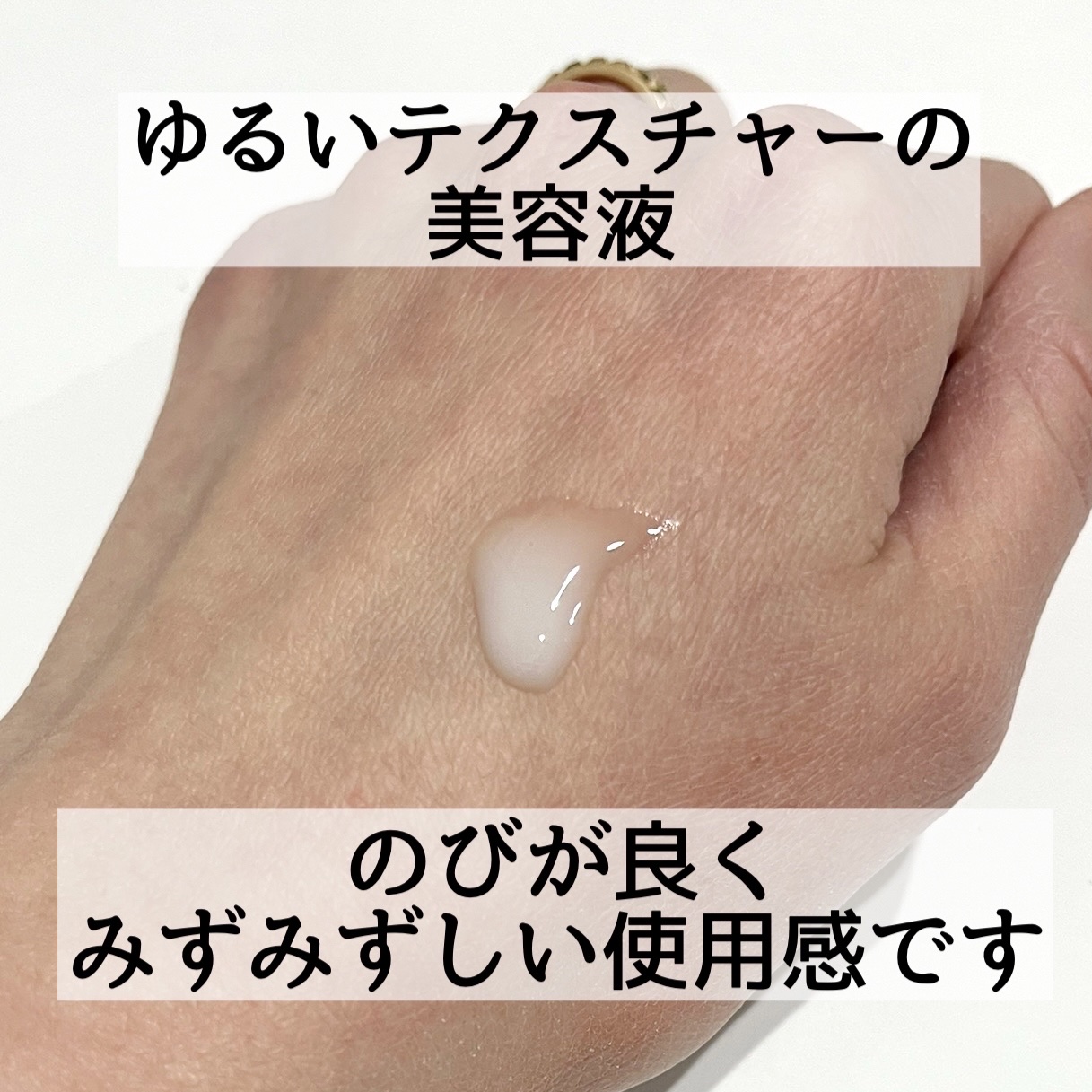 サミュ ガラクトポア セラム/SAM'U/美容液を使ったクチコミ（2枚目）