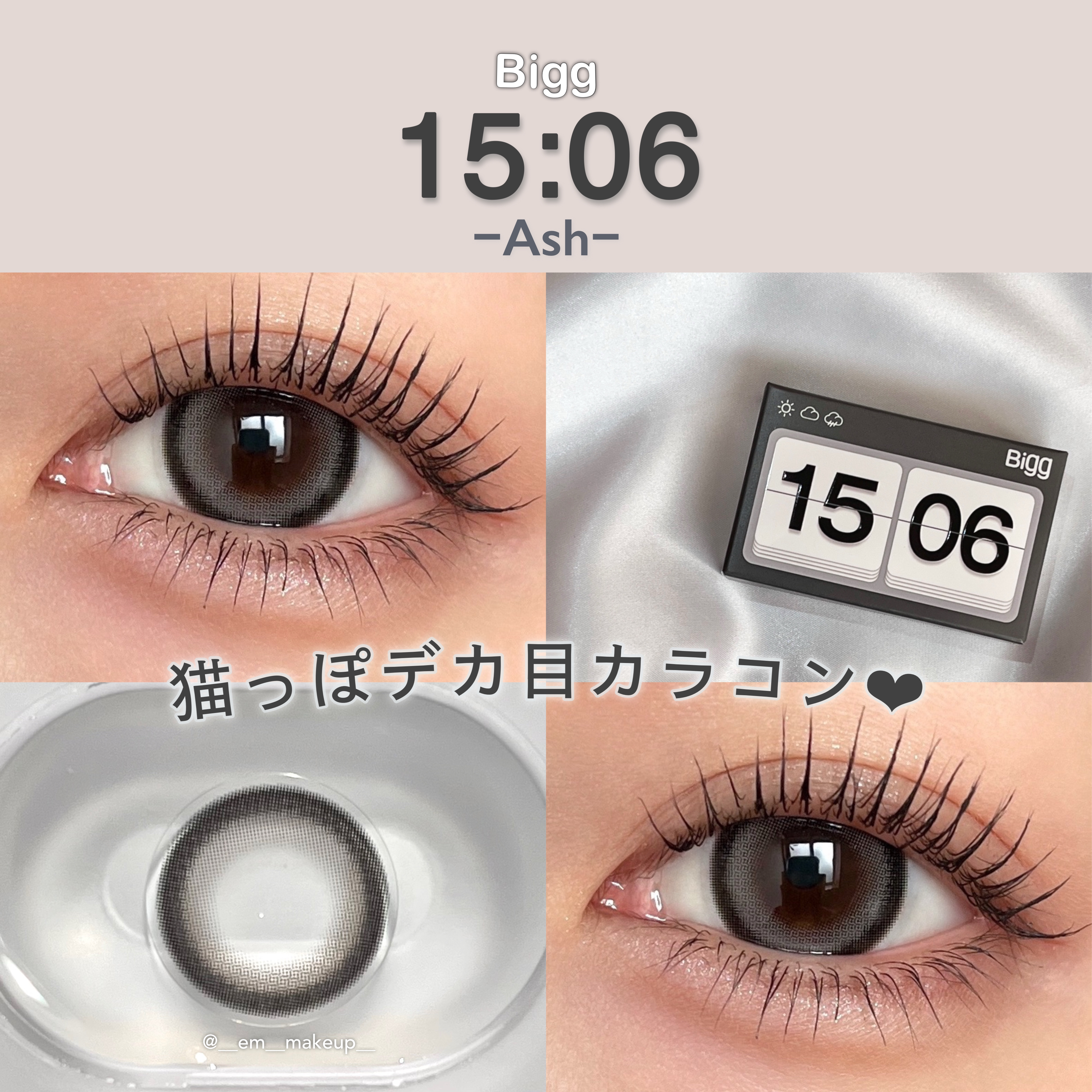 15:06 /myfipn/１ヶ月（１MONTH）カラコンを使ったクチコミ（1枚目）