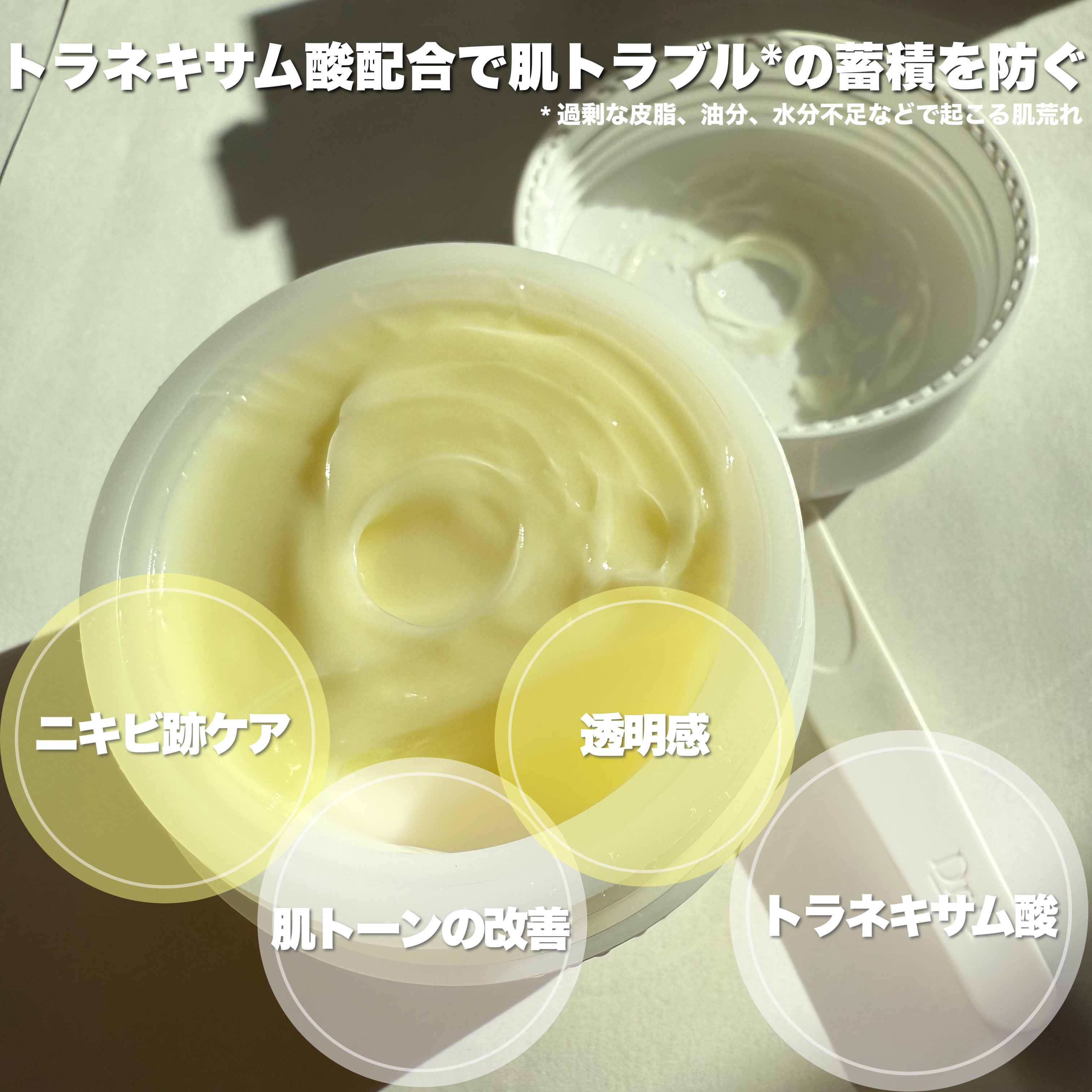 レッドブレミッシュ リペアスージングクリーム/Dr.G/フェイスクリームを使ったクチコミ（2枚目）