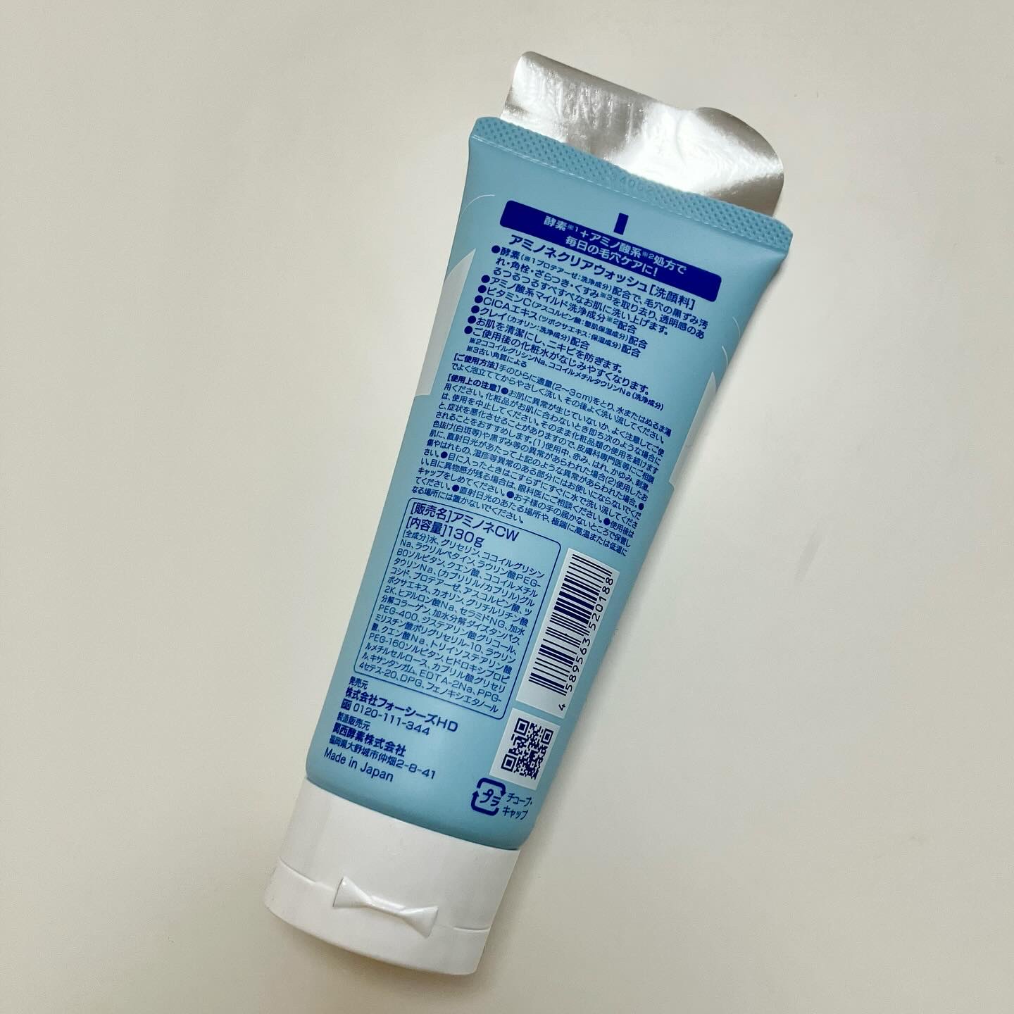 アミノネクリアウォッシュ/Cure/洗顔フォームを使ったクチコミ（2枚目）