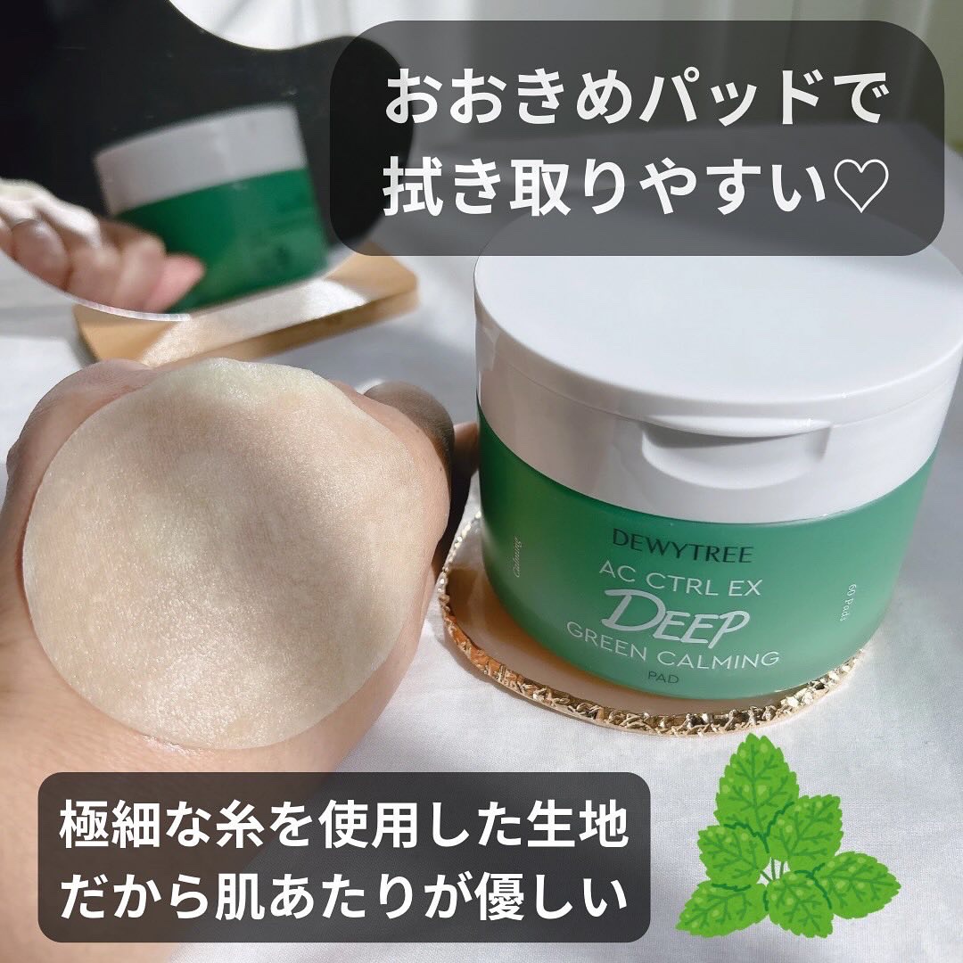 AC コントロール EX ディープ グリーン カーミング パッド 60枚入 /DEWYTREE/トナーパッドを使ったクチコミ（3枚目）