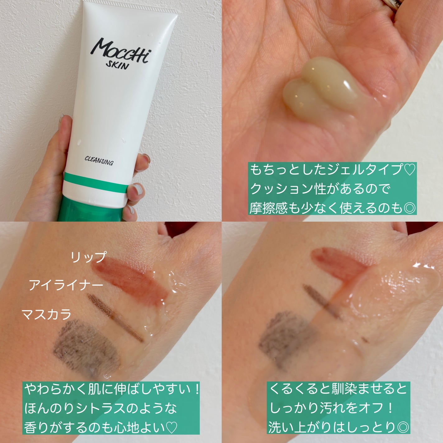 モッチスキン 吸着クレンジング WHT/MoccHi SKIN/クレンジングジェルを使ったクチコミ(2枚目)