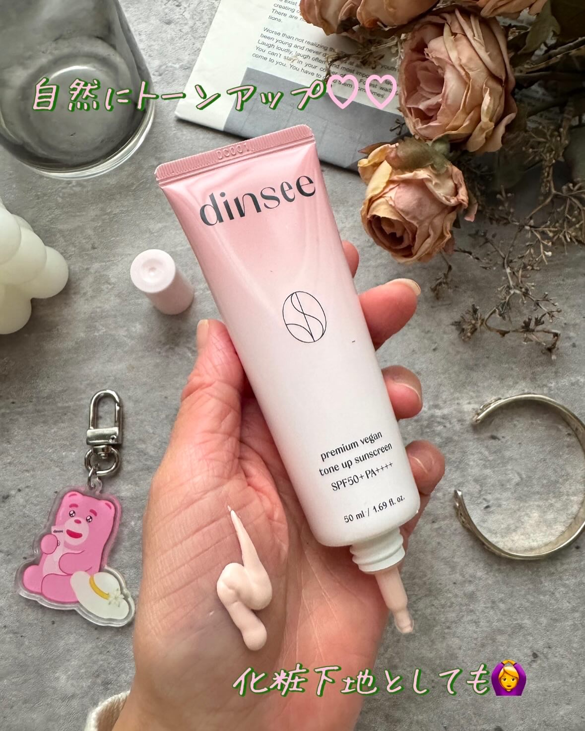 プレミ アムビーガン トーンアップ日焼け止め SPF50+PA++++/dinsee/日焼け止めミルクを使ったクチコミ（1枚目）