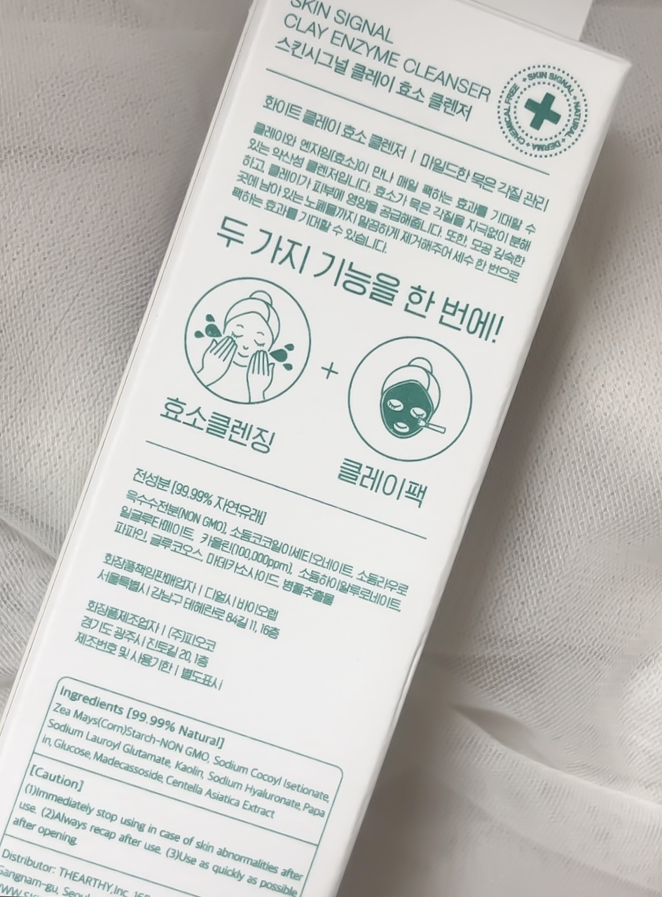 ホワイト クレイ酵素クレンザー	/SKIN SIGNAL/洗顔パウダーを使ったクチコミ（3枚目）