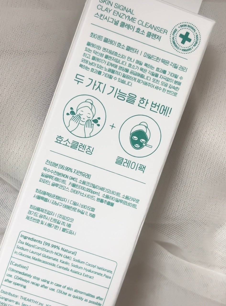 ホワイト クレイ酵素クレンザー /SKIN SIGNAL/洗顔パウダーを使ったクチコミ(3枚目)