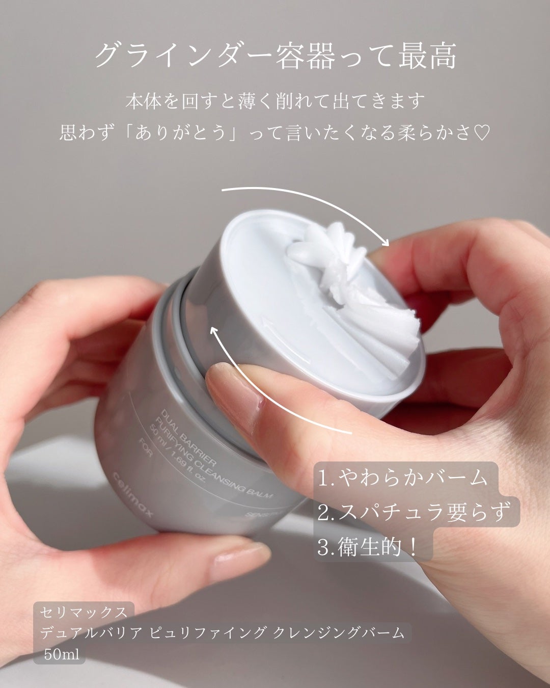 デュアルバリアピュリファイングクレンジングバーム/celimax/クレンジングバームを使ったクチコミ(2枚目)