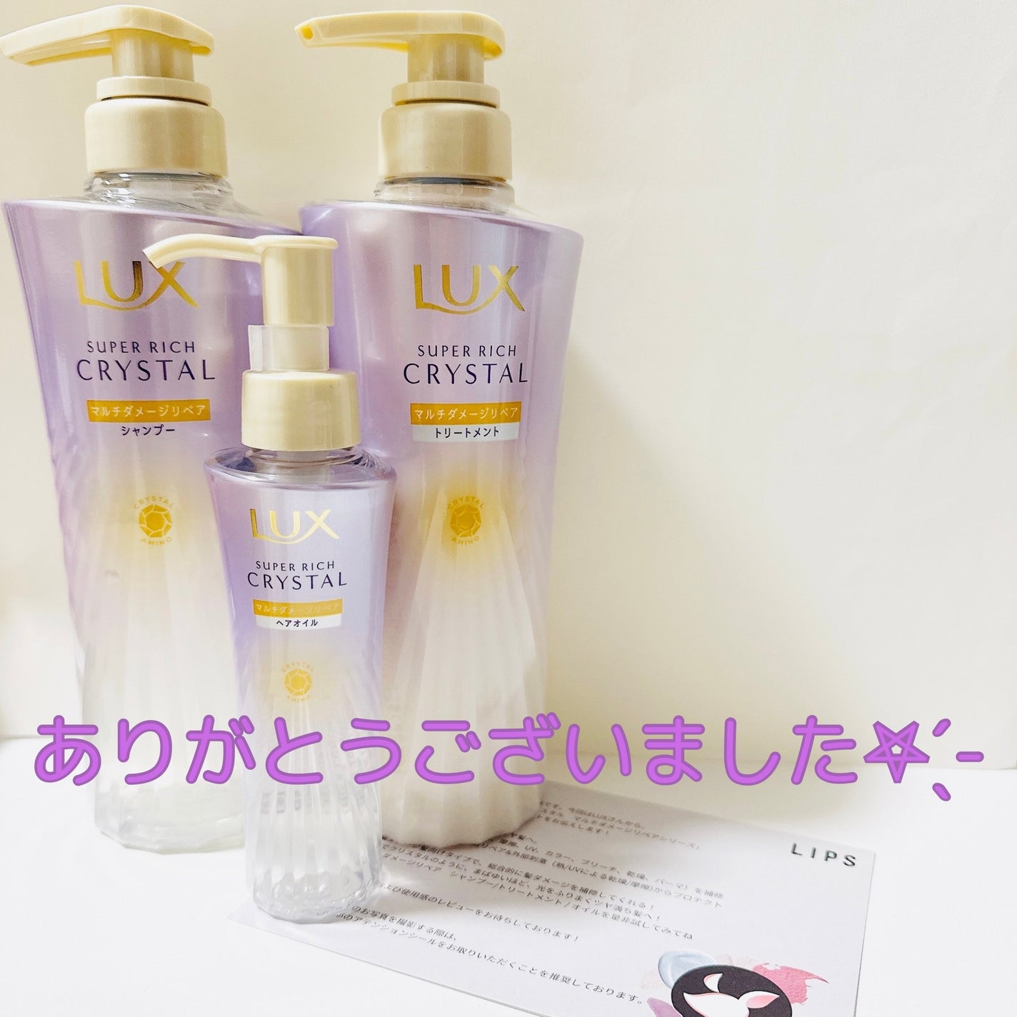 スーパーリッチクリスタル マルチダメージリペア シャンプー/トリートメント/LUX/市販シャンプーを使ったクチコミ(7枚目)