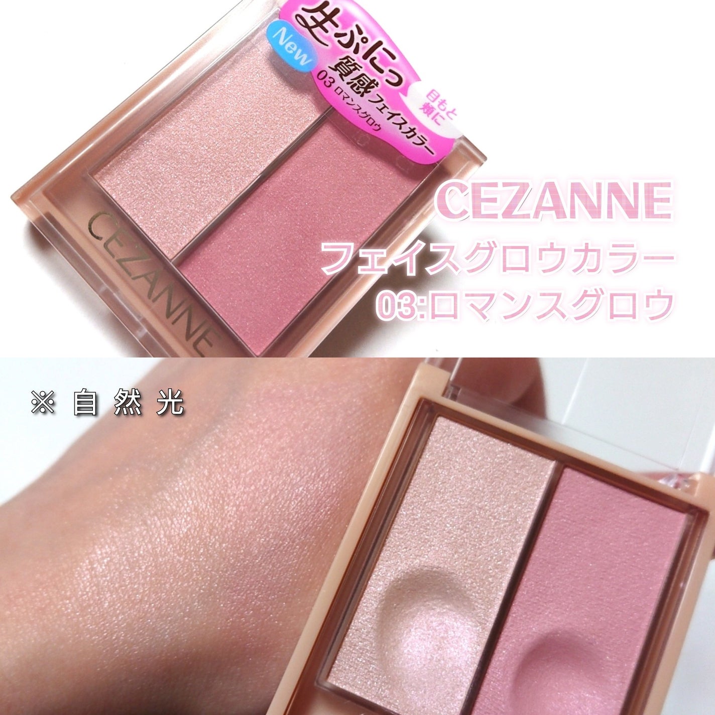 フェイスグロウカラー/CEZANNE/クリームハイライトを使ったクチコミ(4枚目)