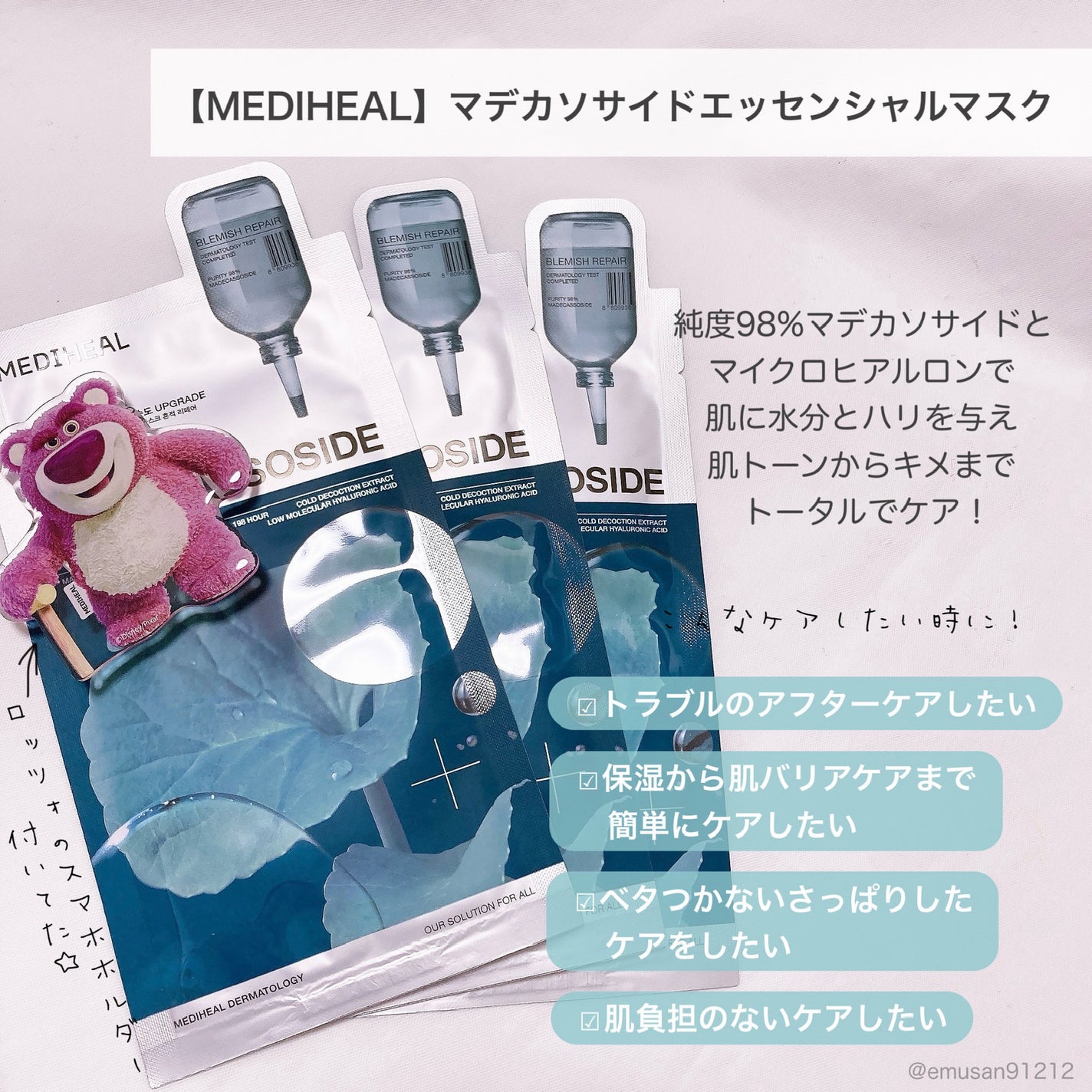 マデカソサイドエッセンシャルマスク/MEDIHEAL/シートマスク・パックを使ったクチコミ(7枚目)