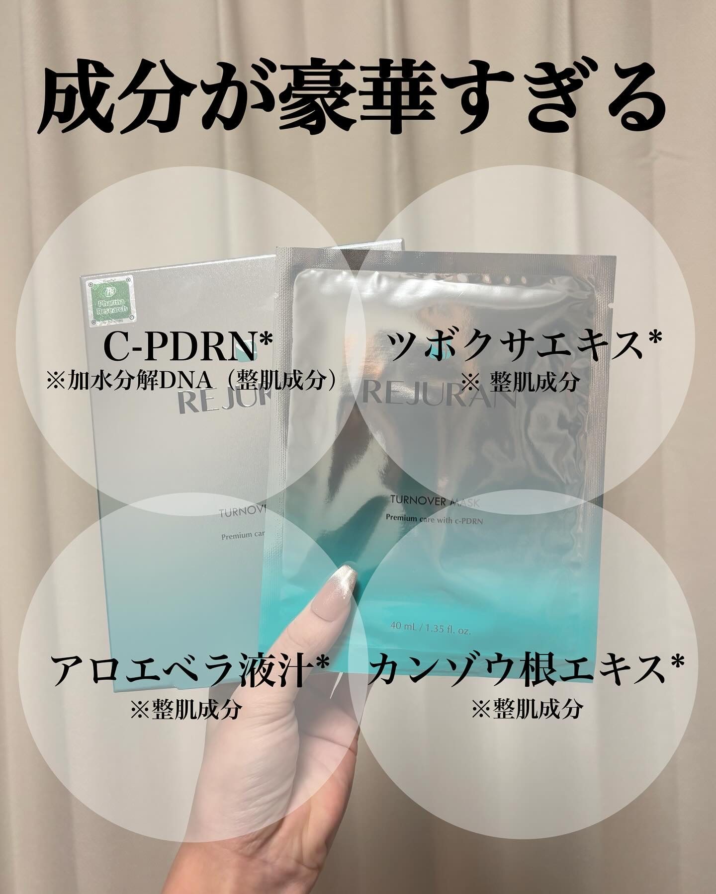 REJURAN ターンオーバーマスク(5枚入り)/REJURAN COSMETICS/シートマスク・パックを使ったクチコミ（3枚目）