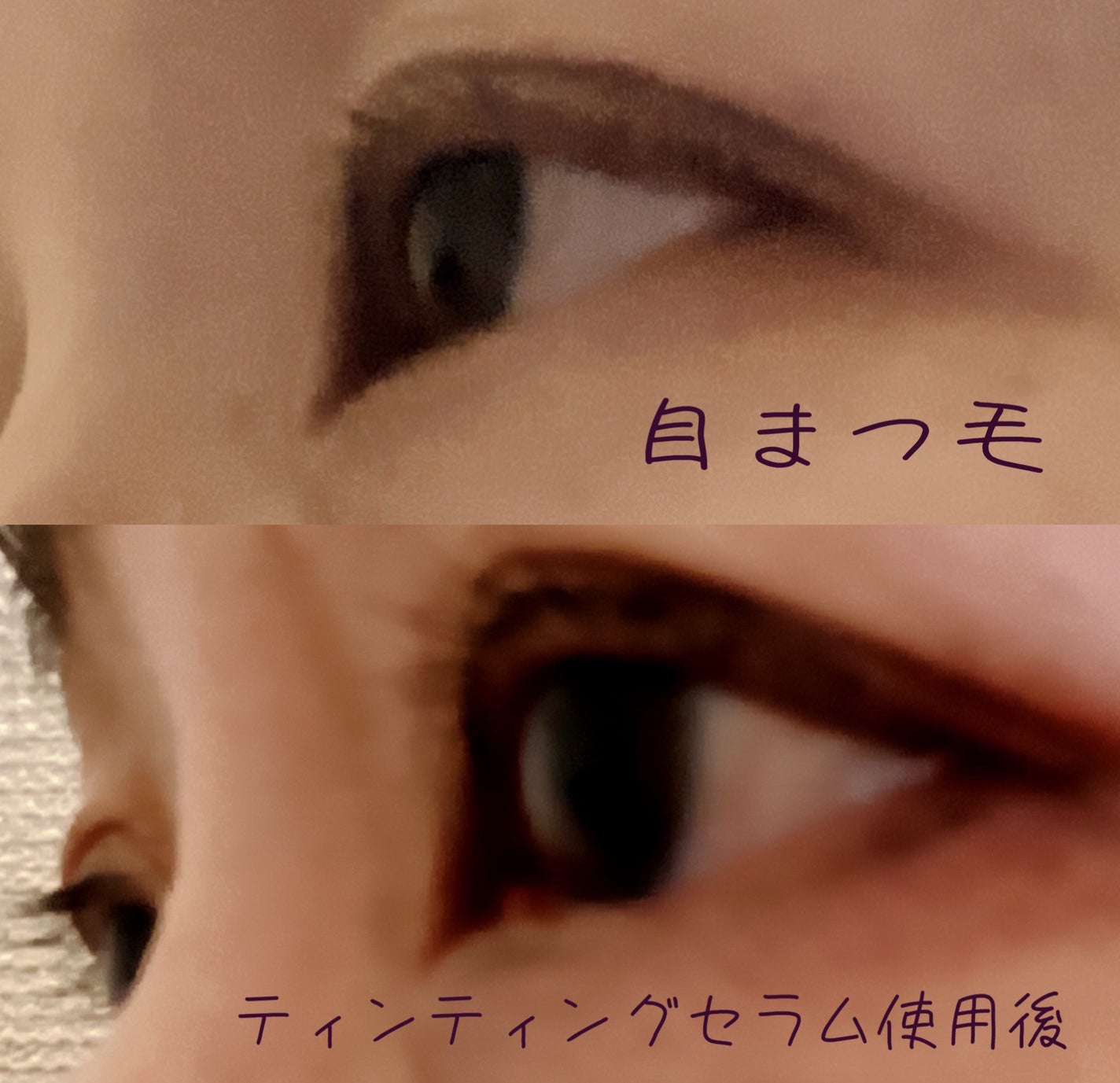 ロングアクティブアイラッシュセラム/COSNORI/まつげ美容液を使ったクチコミ(5枚目)