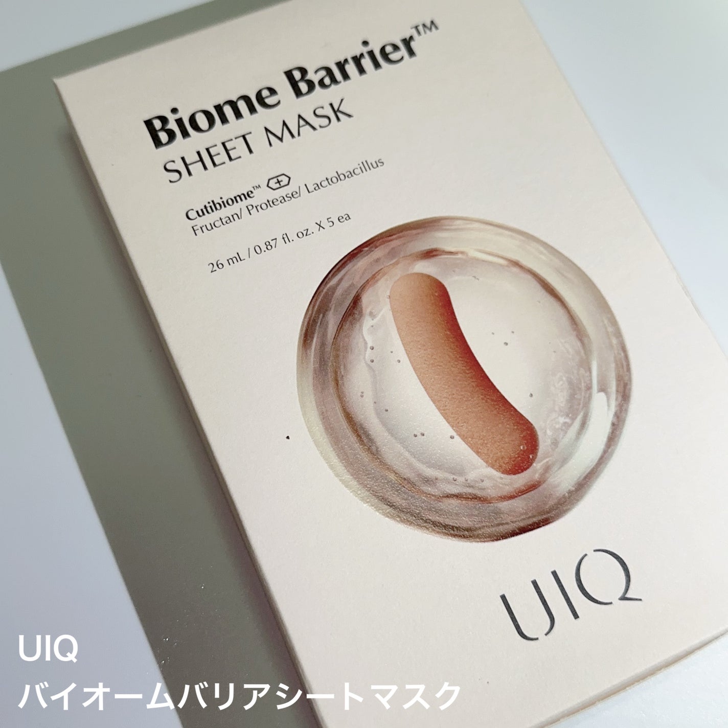 バイオームバリアシートマスク/UIQ/シートマスク・パックを使ったクチコミ(2枚目)