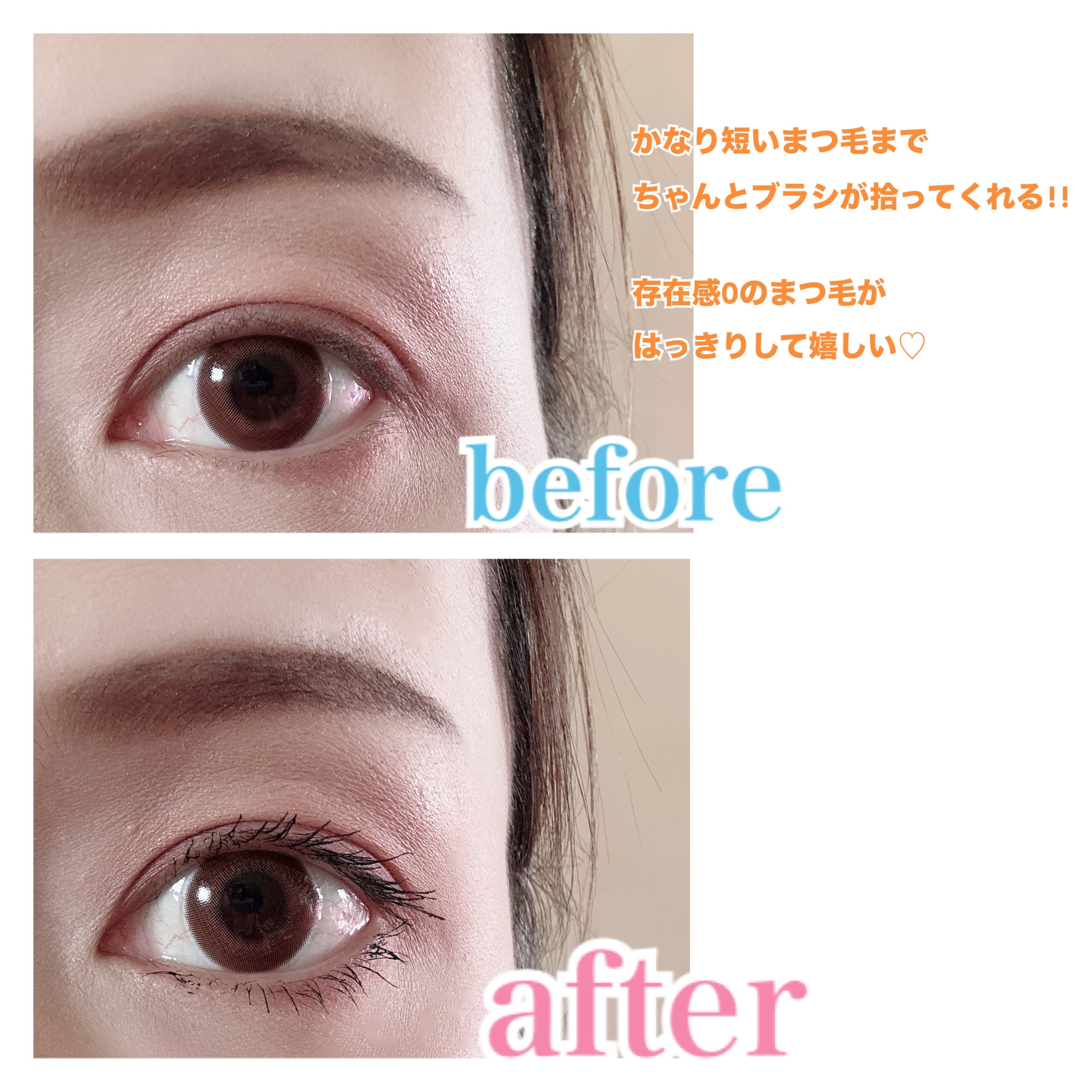 パーフェクトエクステンション マスカラ for カール/D-UP/マスカラを使ったクチコミ（3枚目）