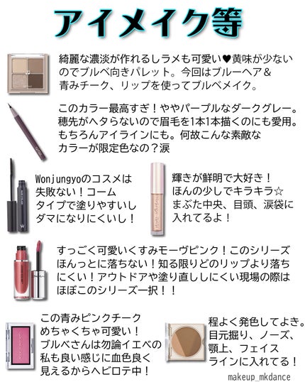 ベターザンアイズ ミュージックシリーズ/rom&nd/アイシャドウパレットを使ったクチコミ(4枚目)