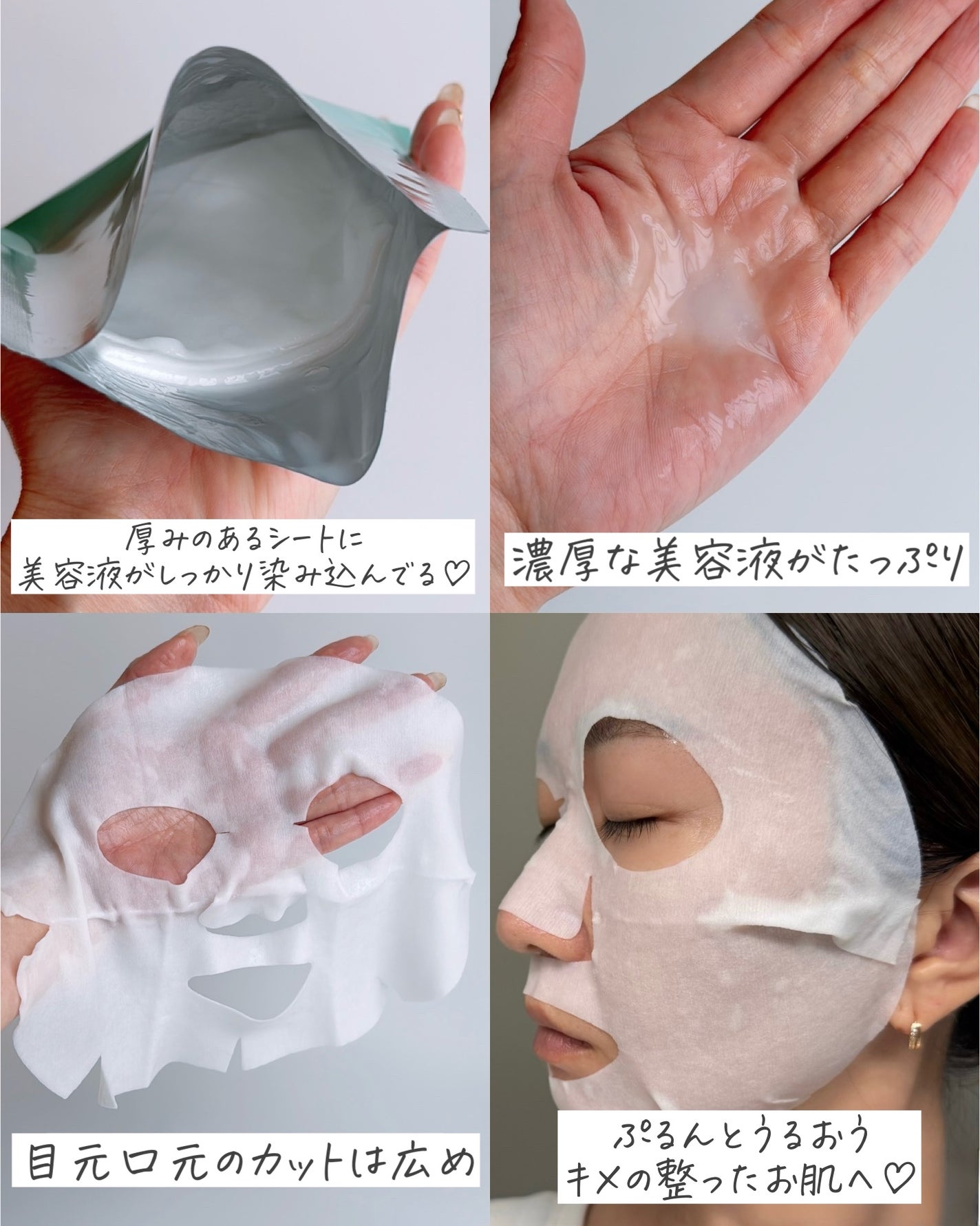 REJURAN ターンオーバーマスク(5枚入り)/REJURAN COSMETICS/シートマスク・パックを使ったクチコミ(4枚目)