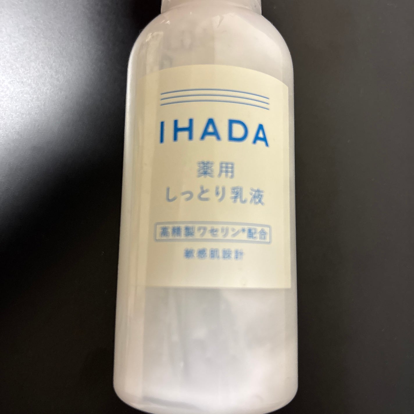 薬用エマルジョン/IHADA/乳液を使ったクチコミ(1枚目)