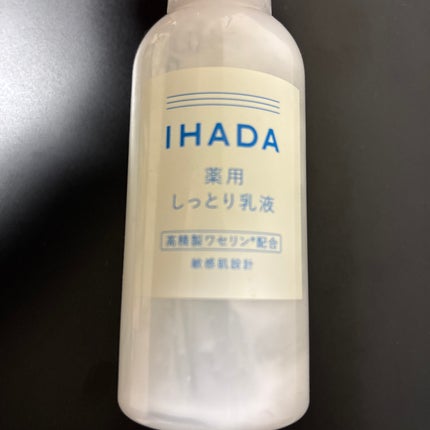 薬用エマルジョン/IHADA/乳液を使ったクチコミ(1枚目)