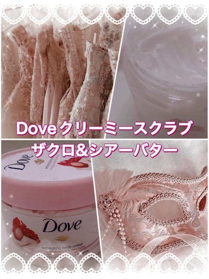 ダヴ ふわとろ クリーミースクラブ ザクロ&シアバター/ダヴ/ボディスクラブを使ったクチコミ(1枚目)