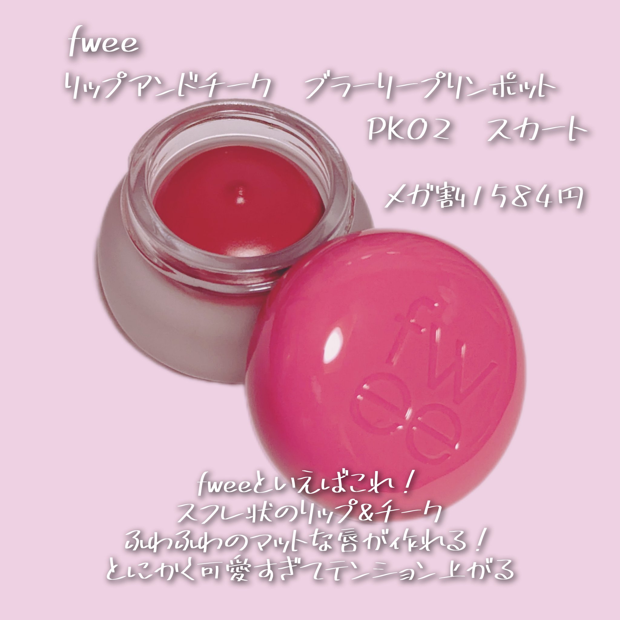 リップスリーピングマスク/LANEIGE/リップバームを使ったクチコミ（3枚目）