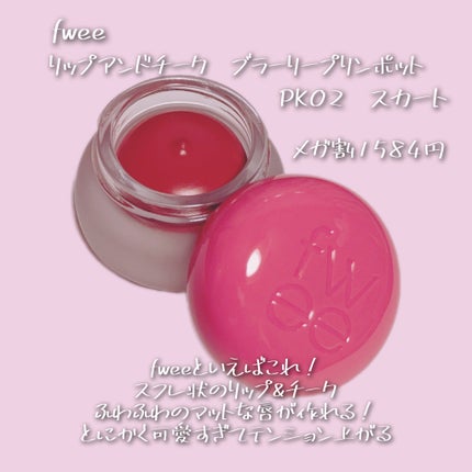 リップスリーピングマスク/LANEIGE/リップバームを使ったクチコミ(3枚目)