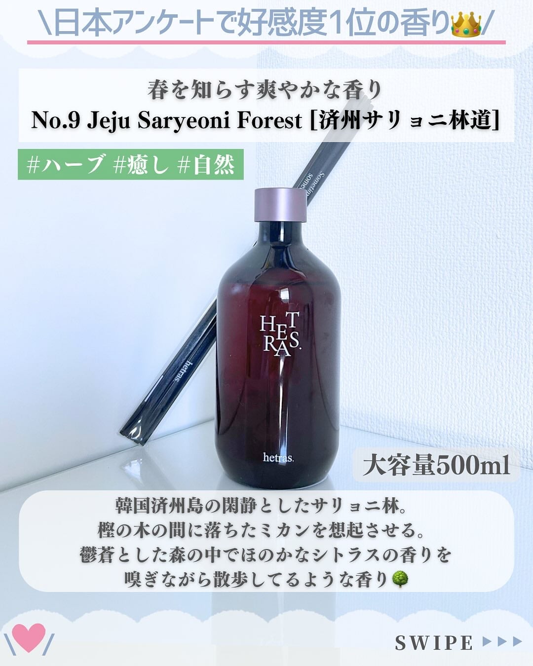 プレミアムディフューザー/hetras/ルームフレグランスを使ったクチコミ(2枚目)