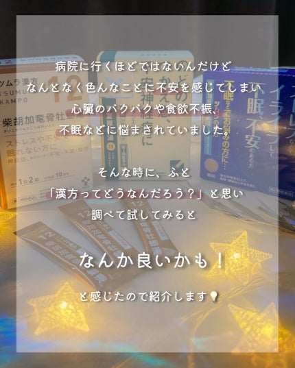 「クラシエ」漢方半夏厚朴湯エキス顆粒(医薬品)/クラシエ薬品/その他を使ったクチコミ(2枚目)