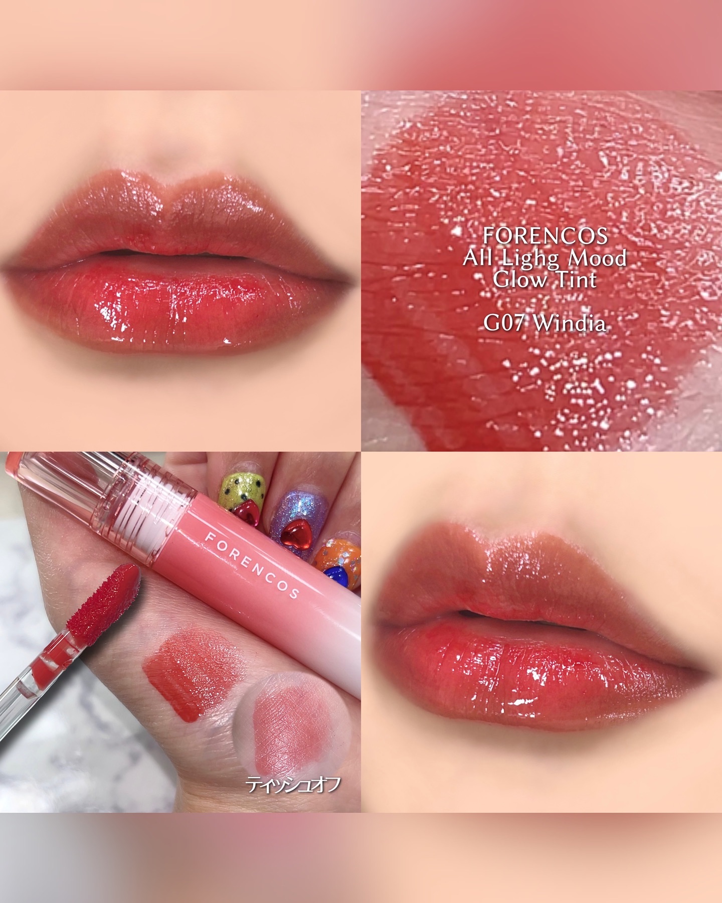 オールライトムードグローティント G03 Hearty/フォレンコス/リップティントを使ったクチコミ（3枚目）