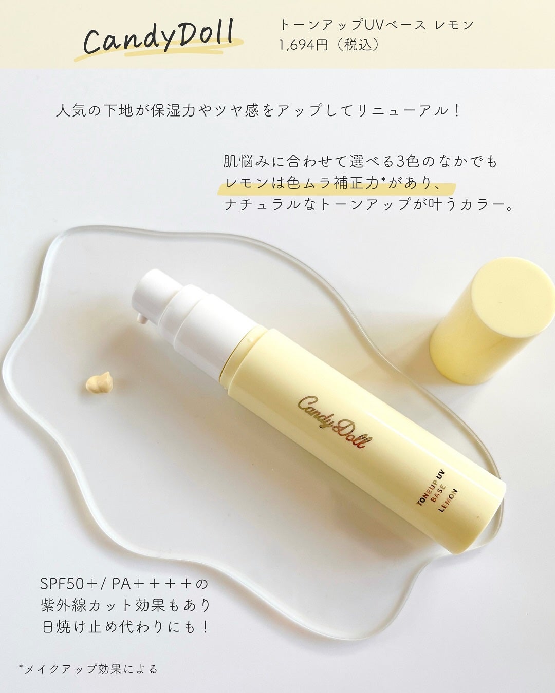 キャンディードール ブライトピュアメイク前セラム/CandyDoll/美容液を使ったクチコミ(4枚目)