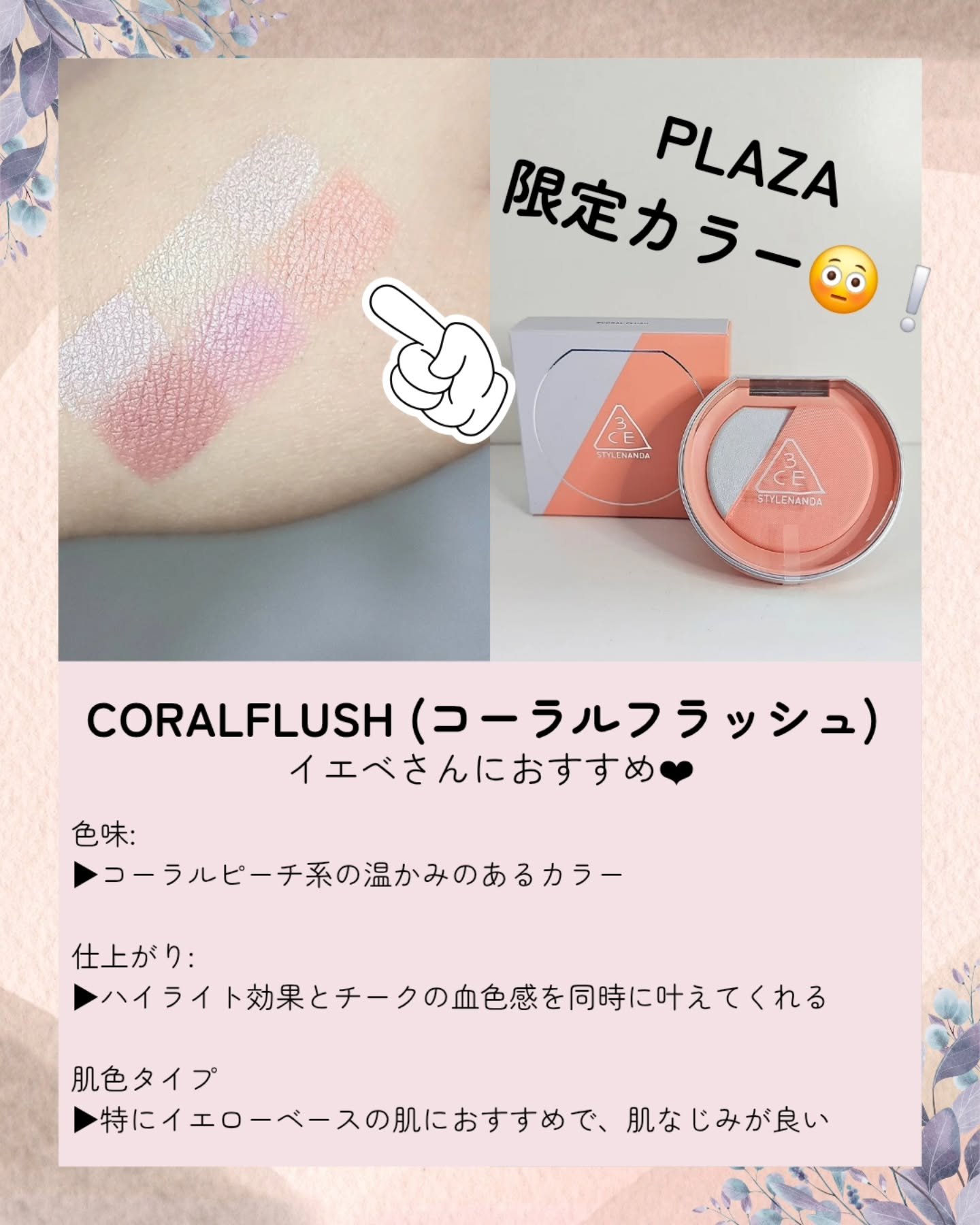 3CE ブラッシュライター/3CE/パウダーチークを使ったクチコミ（3枚目）