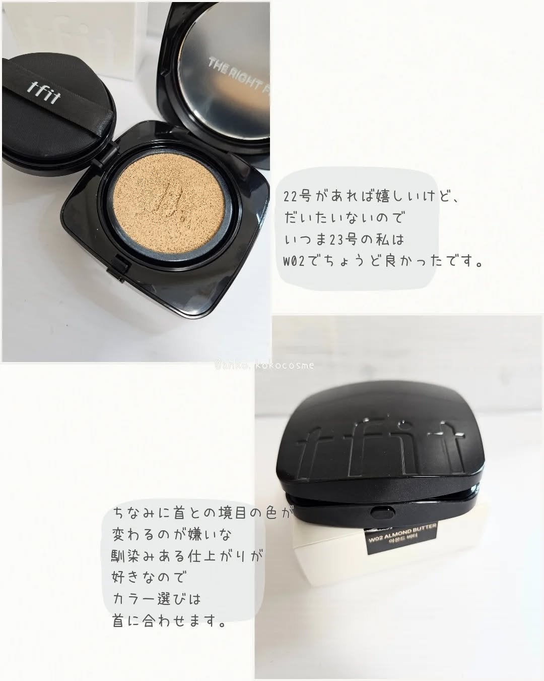 レイヤリングフィット グロークッションEX/TFIT/クッションファンデーションを使ったクチコミ(3枚目)