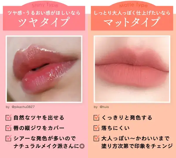 【2025年】新作・おすすめ春リップ21選|トレンドをつかんで最旬顔にの画像