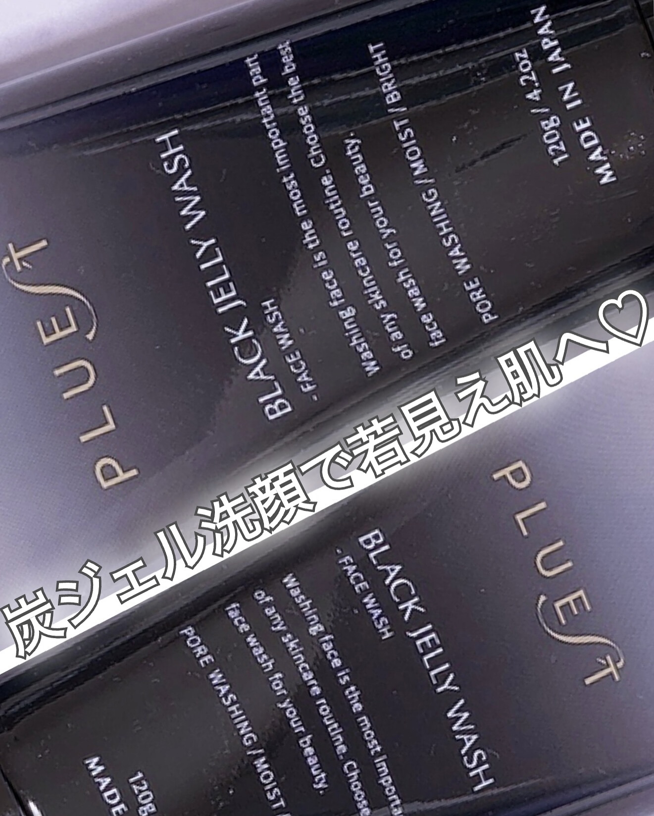 BLACK JELLY WASH（ブラックジェリーウォッシュ）/PLUEST/その他洗顔料を使ったクチコミ（3枚目）