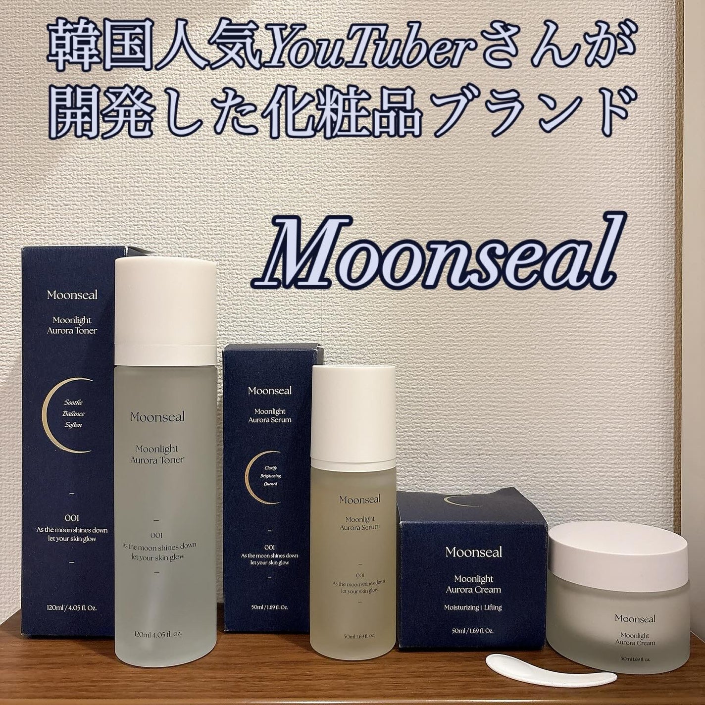 ムーンライトオーロラトナー/Moonseal/化粧水を使ったクチコミ(1枚目)