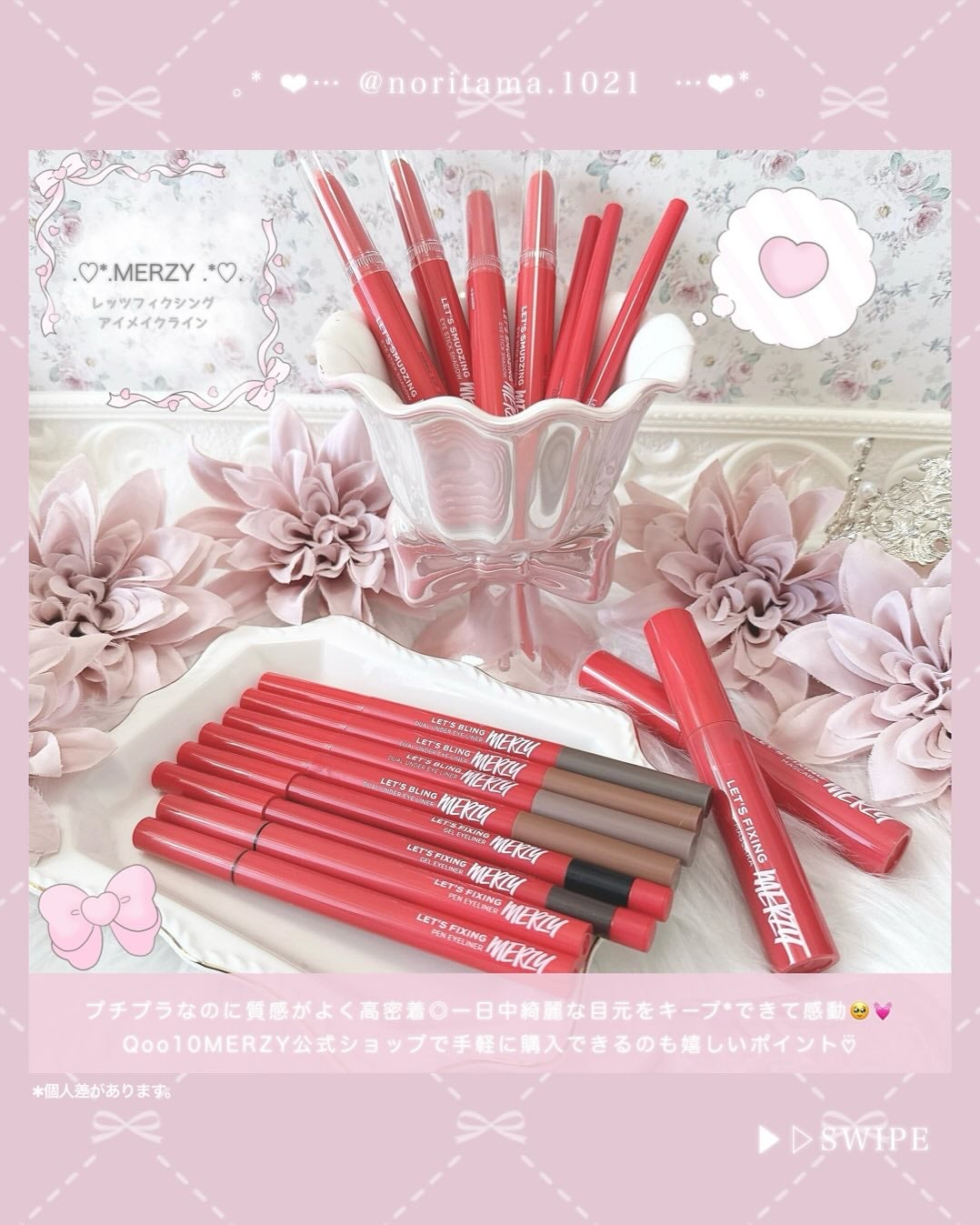 のり@フォロバ on LIPS 「話題の韓国ダイソーに入店した「滲まないアイライナー」で有名なM..」(6枚目)