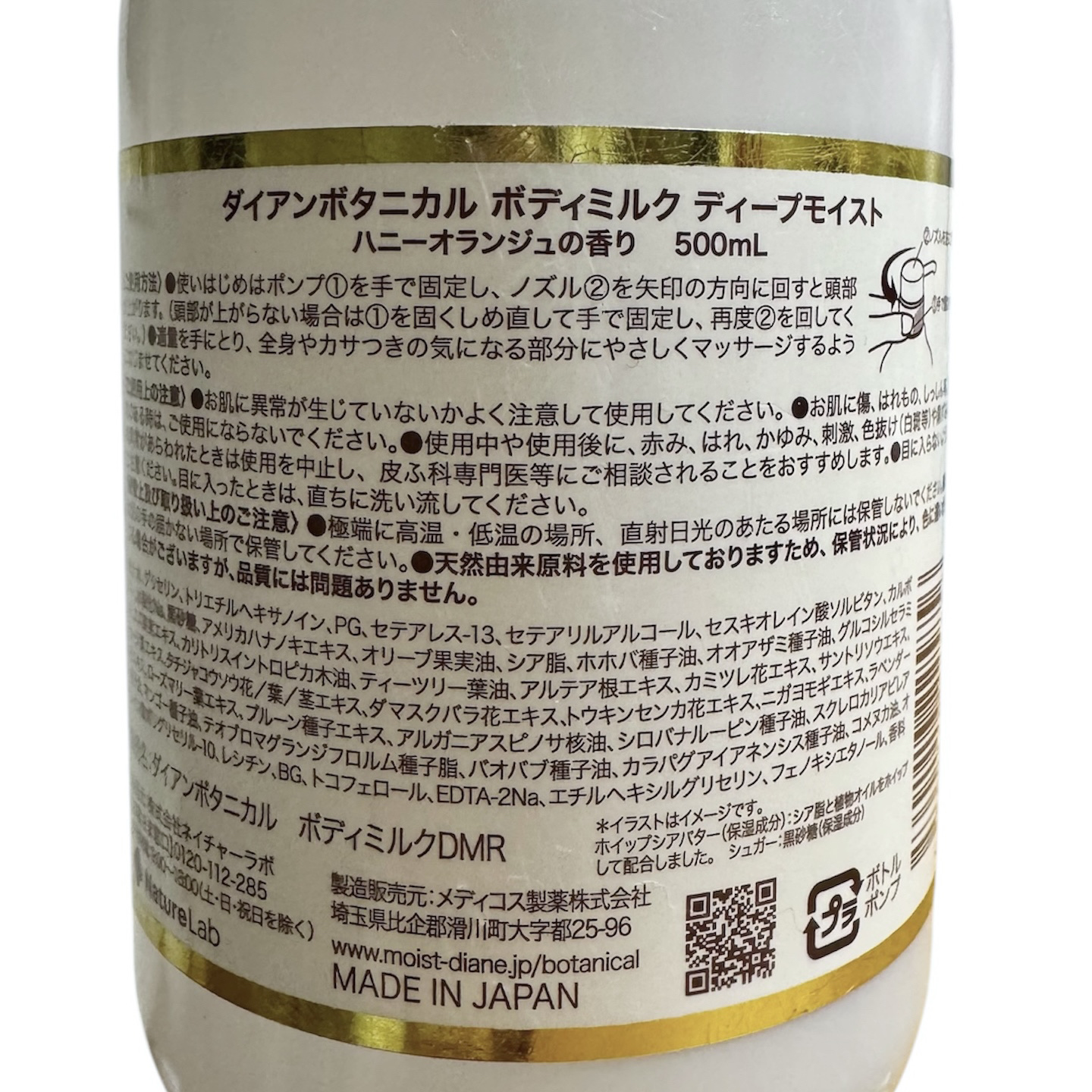 ハニーオランジュの香り/ボディミルク/ダイアン/ボディミルクを使ったクチコミ（3枚目）