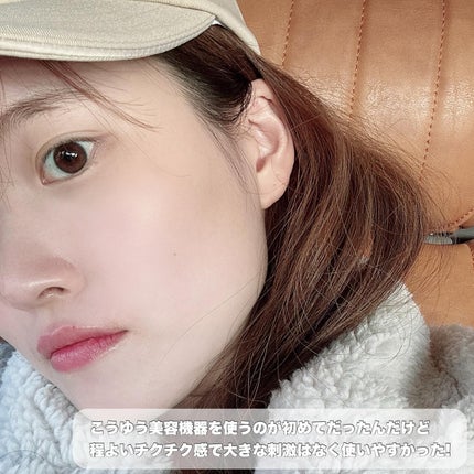 メリタンショットガン/セルオロジー/美顔器・マッサージを使ったクチコミ(4枚目)