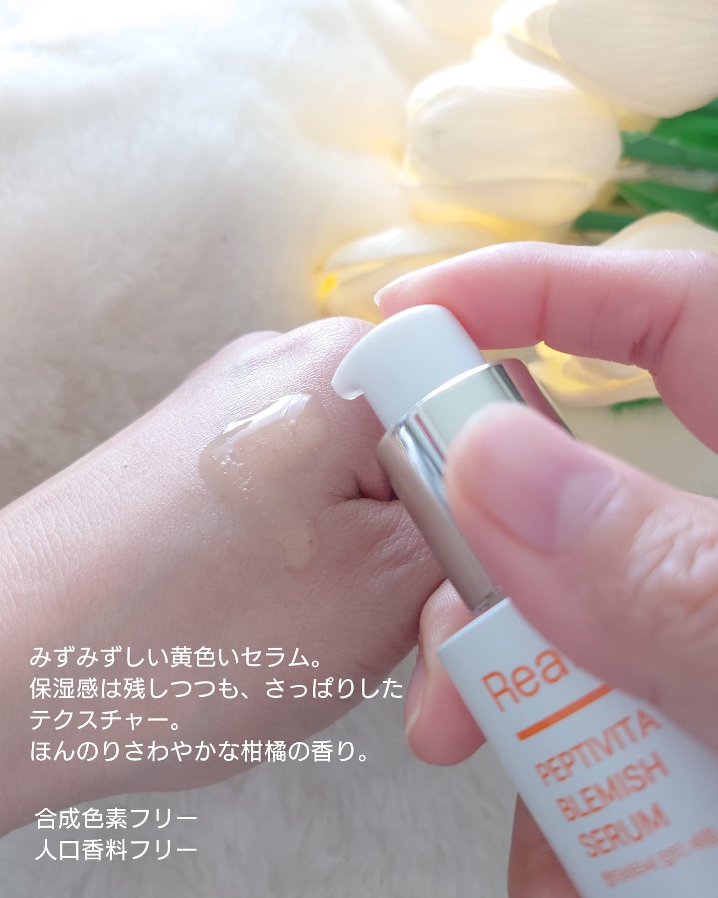 ペプチビタC ブレミッシュセラム/Real Barrier/美容液を使ったクチコミ（3枚目）