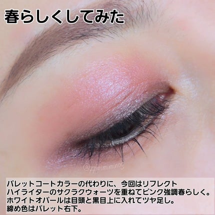 RMK シンクロマティック アイシャドウパレット/RMK/アイシャドウパレットを使ったクチコミ(2枚目)