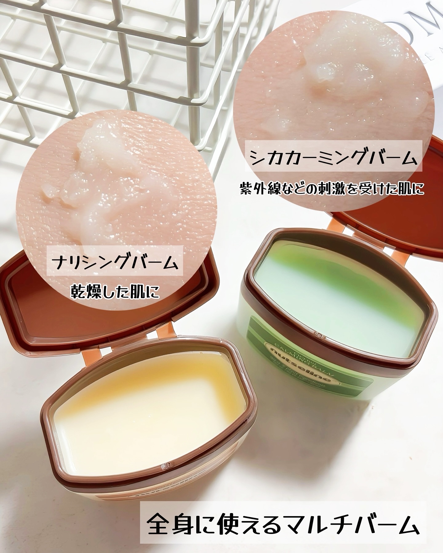 cica nut calming balm/ナッツセリン/フェイスバームを使ったクチコミ（3枚目）