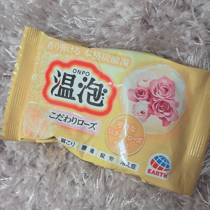 温泡 温泡 こだわりローズのクチコミ「こだわりローズ 炭酸湯
可憐なミニチュアローズ
名前が可愛い。
ローズなのにイエロー🌹なの.....」(1枚目)