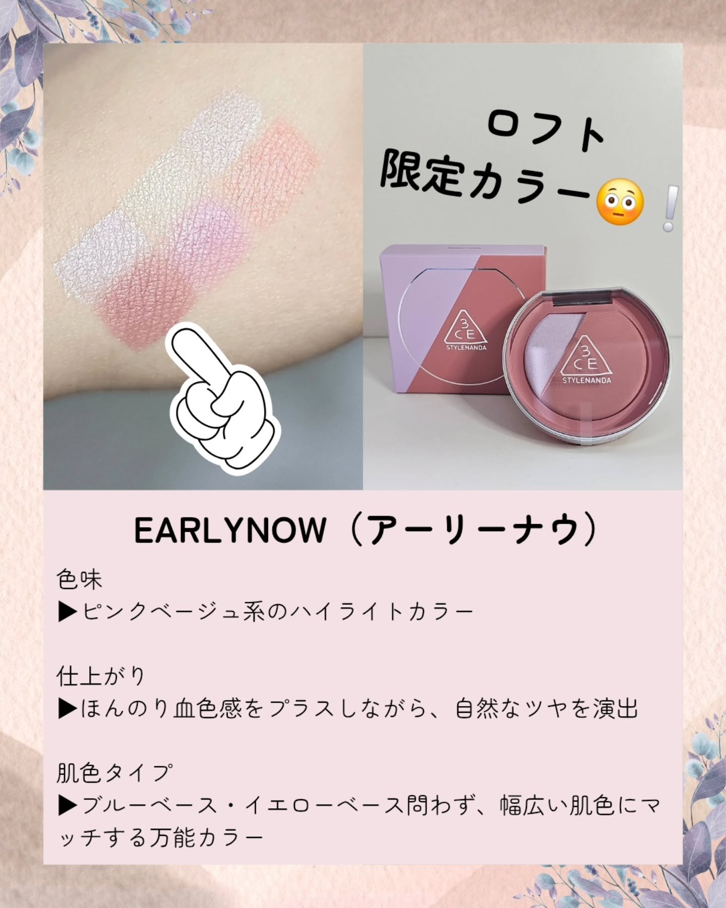 3CE ブラッシュライター/3CE/パウダーチークを使ったクチコミ（2枚目）