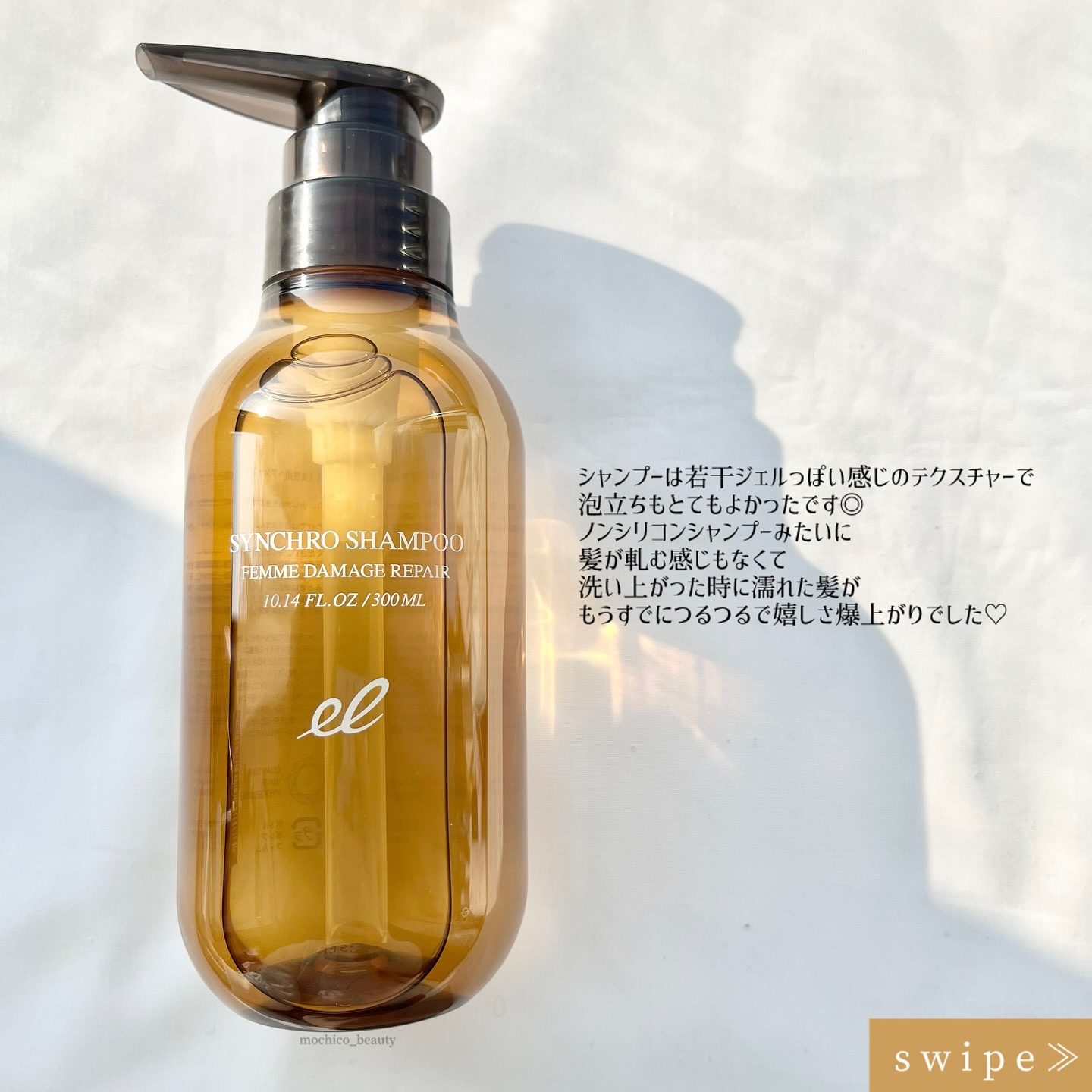 シンクロシャンプー　ファム　DAMAGE REPAIR/シンクロトリートメント　DAMAGE REPAIR/ELECTRON/市販シャンプーを使ったクチコミ（3枚目）