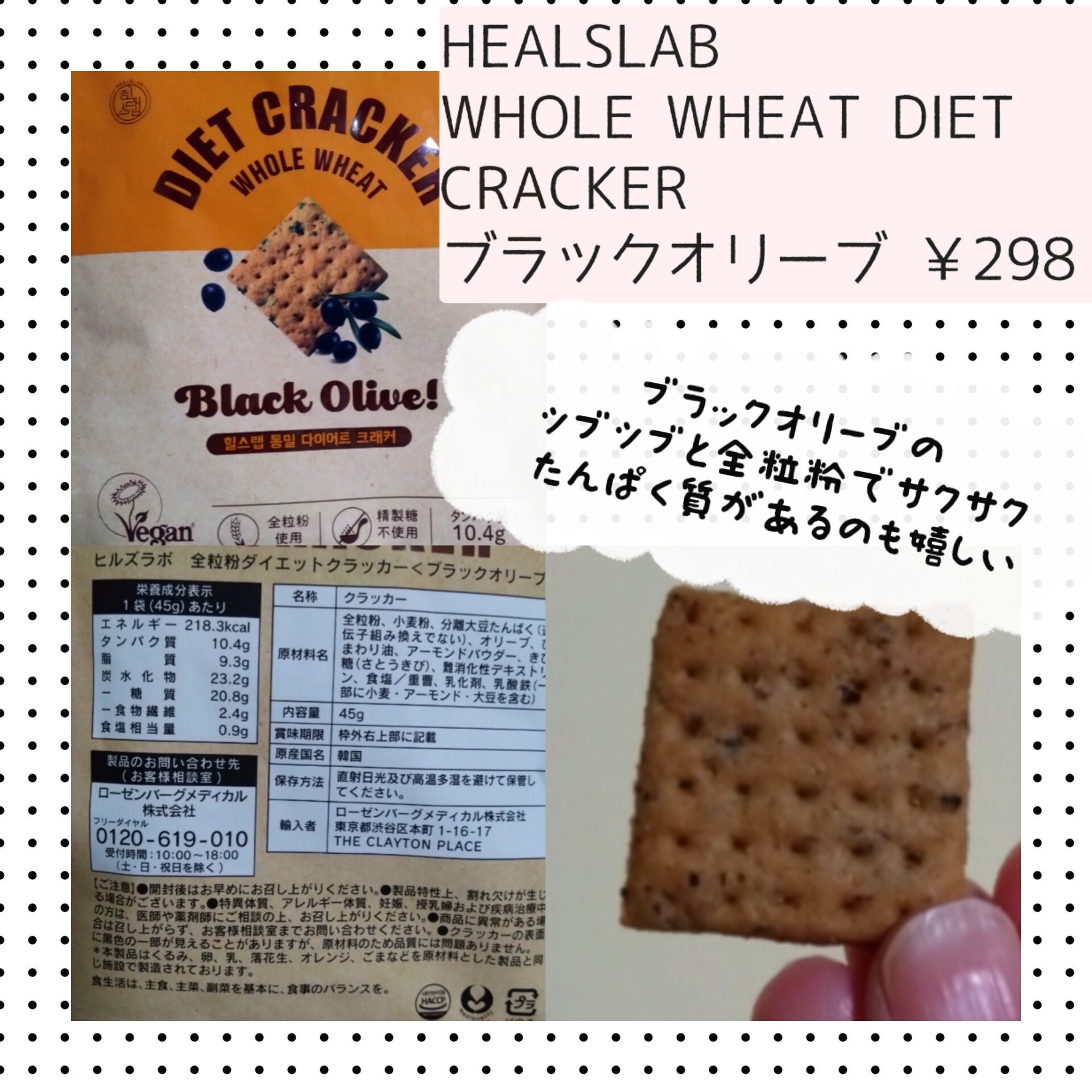 WHOLE WHEAT DIET CRACKER/HEALSLAB/食品を使ったクチコミ（2枚目）